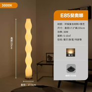 中掌柜落地燈客廳沙發(fā)旁創(chuàng  )意3D打印高級感氛圍燈墻角臥室床頭立式燈具 E85斐奧娜白色+玫瑰金底座155*17