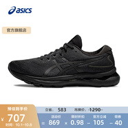 亞瑟士ASICS男鞋跑步鞋緩震跑鞋舒適透氣運動(dòng)鞋 GEL-NIMBUS 24  黑色 39