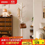 家逸實木加粗衣帽架衣架落地臥室辦公掛衣架 圓盤衣架  白色