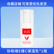 妮雅絲維生素E乳維C保濕乳液100ml身體乳面霜滋養(yǎng)保濕全身可用水潤 維E+C乳*1瓶 100ml