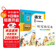 墨點(diǎn)字帖 語(yǔ)文同步一年級下冊 筆順筆畫(huà)同步練字帖視頻版 贈聽(tīng)寫(xiě)默寫(xiě)本 人教版一年級課外閱讀鉛筆字帖楷書(shū)描紅本生字偏旁部首拼音控筆訓練字帖 （共2冊)