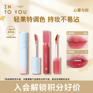 INTO YOU水霧唇釉裸感唇蜜口紅套裝禮盒生日禮物送女友w08+開蓋唇釉OT03
