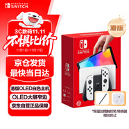 Nintendo Switch任天堂  游戲機 Switch NS港版OLED版游戲主機 配白色Joy-Con 便攜游戲掌機