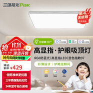 三雄極光全光譜led護(hù)眼吸頂燈現(xiàn)代簡(jiǎn)約客廳大燈臥室書房陽(yáng)臺(tái)燈具全屋套餐 128W 40㎡內(nèi)適用 6500lm 護(hù)眼智控