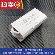 華為（HUAWEI）三星45W數據線(xiàn)原裝S25 S21 S22 S23 Note10 S24Ultra手機充電線(xiàn) 45W原裝5A快充(1米線(xiàn))白色