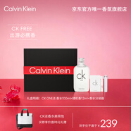 卡爾文克雷恩（Calvin Klein）ck one中性淡香水禮盒套裝(100ml+1.2ml+分裝器)生日禮物送女友