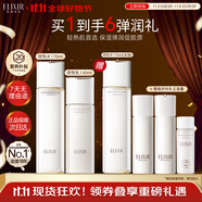 怡麗絲爾【雙11搶跑】膠原彈潤水乳護膚品套裝豐潤抗皺緊致補水保濕禮物