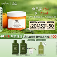 悅木之源（Origins）爆珠奶昔發(fā)光面膜75ml提亮膚色補(bǔ)水保濕鎖水素顏生日禮物送女友