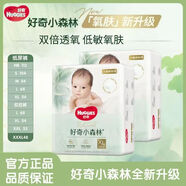 好奇小森林心鉆紙尿褲拉拉褲夏季超薄干爽透氣尿不濕【新老款隨機】 好奇小森林【紙尿褲】M50片