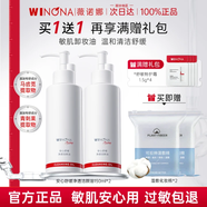 薇諾娜（WINONA）卸妝油安心舒緩凈透潔顏油敏感肌溫和清潔無(wú)刺激官方旗艦正品 300ml+化妝棉