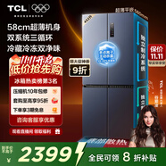 TCL大無界452升T9 Pro十字四開門58cm超薄零嵌入式雙系統(tǒng)三循環(huán)電冰箱國家補貼20%一級能效R452T9-UQS