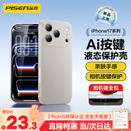 品勝【相機(jī)按鍵全包】適用iPhone17Pro手機(jī)殼蘋(píng)果17Pro保護(hù)套親膚柔性液態(tài)男女款超薄全包軟殼保護(hù)套灰
