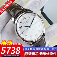 【二手99新】浪琴LONGINES名匠系列男表瑞士手表 全自動(dòng)折疊扣真皮男士機(jī)械表奢侈品腕表瑞表名表 雙歷【38.5mm皮帶】 進(jìn)口手表+全國(guó)包郵+終身售后