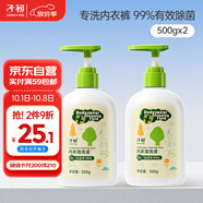 子初兒童內衣清洗液寶寶專(zhuān)用洗衣液去漬除菌嬰幼兒內衣褲清潔500g*2瓶