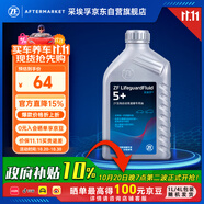 采埃孚（ZF）5檔自動變速箱油5HP帕薩特B5領馭奧迪A6 C5寶來高爾夫4捷達1L