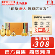 后（The history of Whoo）后天氣丹套裝花獻(xiàn)華泫水乳霜精華眼霜套盒皇后套裝女禮盒護(hù)膚品 拱辰享水乳霜7件套裝