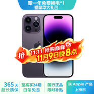 iPhone 14 ProMax【24期免息】蘋果14promax 國(guó)行5G蘋果 二手手機(jī) 暗夜紫色 【85%用戶選擇】 【99新】128G【性價(jià)比推薦】3期免息 三年老店+五星店鋪+一年質(zhì)保