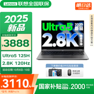 來(lái)酷聯(lián)想小新Pro14 2025等補貼可選 超輕薄筆記本電腦 手提商務(wù)辦公學(xué)生本 輕小新品 標壓 酷睿Ultra5 32G 1T標配丨Pro14 14英寸 高分辨率 高色域