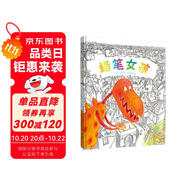 漂流瓶繪本館-蠟筆女孩