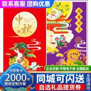 首糧禮品卡冊(cè)禮品提貨券實(shí)體購(gòu)物卡含中糧金盈雜糧 2000型