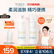 芙麗芳絲（Freeplus）水乳護(hù)膚水乳套裝化妝品柔潤水80ml+柔潤乳液50ml