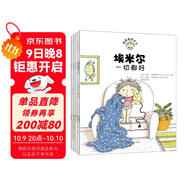 搗蛋鬼埃米爾 第4輯（共5冊）叛逆期輔導(dǎo) 幼兒啟蒙兒童故事繪本 3-6歲寶寶親子共讀睡前故事圖書籍漫畫獲獎童書 圣誕節(jié) 歷險記 