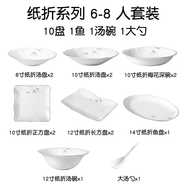 詠幻會所擺臺餐具金邊新中式餐廳飯店商用三件套骨瓷碗碟套裝 意境山川6-8人紙折盤套裝