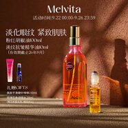 蜜葳特淡紋抗皺精華油10ml+緊致纖體油100ml禮盒送女生有效期至26年8月