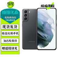 三星 Galaxy S21 S21+ S21Ultra 二手手機 5G 120Hz高刷全面屏拍照手機 墨影灰【三星Galaxy S21 6.2英寸】 8GB+128GB 贈3C認證快充 95新