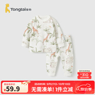 童泰嬰兒套裝春秋純棉寶寶衣服男童女童家居服內衣兒童上衣褲子 綠色大象【肩開(kāi)平腰款-純棉】 90 cm