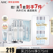 AHC水乳精華4件套255ml透明質(zhì)酸神仙水進(jìn)口中秋禮品男女生日禮物