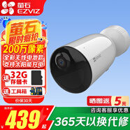 螢石 攝像頭C2C BC2無(wú)線(xiàn)家用監控器1080P高清網(wǎng)絡(luò )攝像機室內Wifi語(yǔ)音對講手機遠程看家看店 CB3電池款200萬(wàn)【內置流量卡】 64G免費升級128G