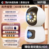 華為數(shù)通智選適用于華為監(jiān)控攝像頭家用室內(nèi)手機遠程360無死角wifi智能高清攝影頭 【雙鏡頭 超清全彩版】+wifi+停電監(jiān)控+手機監(jiān) 長焦(監(jiān)控距離15-30米)5MP