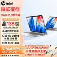 惠普（HP） ProBook 14/16 酷睿標壓輕薄筆記本電腦 高性能商務(wù)辦公學(xué)生女游戲本手提電腦 定制 16'標壓酷睿5-210H 集顯 帶背光 16G | 512G固態(tài) | 高性能+一年上門(mén)