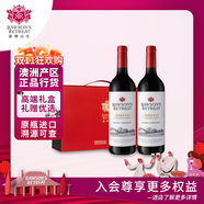 洛神山莊（Rawsons Retreat）澳洲奔富 起源系列設(shè)拉子赤霞珠干紅葡萄酒雙支禮盒 送禮熱門(mén)商品