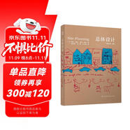 總體設計（建筑規(guī)劃設計的經(jīng)典之作，業(yè)內人士的手冊！）鳳凰空間設計經(jīng)典譯叢-城市規(guī)劃