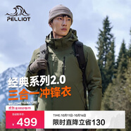 伯希和（Pelliot）[山野經(jīng)典2.0]戶外三合一沖鋒衣男女夾克防水保暖外套11340105綠S