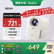 小米（MI）投影儀Redmi3 Lite版 投影儀家用 智能家庭影院 無感對焦 無感校正 1080P物理分辨率 MIUI系統(tǒng)