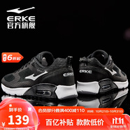 鴻星爾克男鞋氣墊運(yùn)動(dòng)鞋休閑鞋黑色防滑減震跑鞋軟底回彈輕便跑步鞋子男