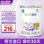 雀巢（Nestle）安兒寧能恩AL110嬰幼兒無(wú)乳糖配方粉400克腹瀉配方粉乳糖不耐受 400g*4罐