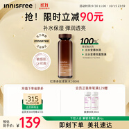 悅詩風吟（Innisfree）紅茶爽膚水160ml煙酰胺緊致修護煥活保濕柔膚水