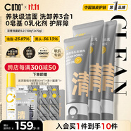 C咖雙管洗面奶270g氨基酸控油潔面乳去黑頭角質(zhì)可卸淡妝男女