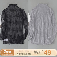 2025春季新款蕾絲打底衫女薄款高領內搭網(wǎng)紅小衫女透明網(wǎng)紗上衣仙 灰色加黑色 M 100-115斤