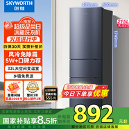 創(chuàng  )維（SKYWORTH）215升三門(mén)風(fēng)冷免除霜無(wú)霜小冰箱 低音節能多門(mén)小型家用電冰箱宿舍租房BCD-215W3Y2
