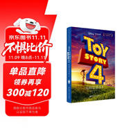 玩具總動員4 Toy Story 4 迪士尼大電影雙語閱讀.電影同名英漢雙語小說（贈英文音頻、電