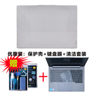 熙露 適用聯(lián)想ThinkBook 14+ 2025電腦保護殼ThinkBook16筆記本保護套AI輕薄本機身防摔殼 （上蓋+下蓋保護殼）+鍵盤(pán)膜+清潔套裝 ThinkBook14  G8 IAL 2025款