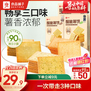 良品鋪?zhàn)铀执啾★灪Ｌξ对稛疚?00g早餐餅干休閑零食年貨囤貨