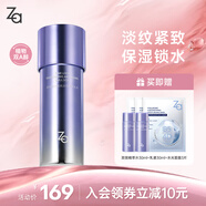 姬芮（ZA）凝時透亮減黃抗皺緊致雙效精萃保濕乳液125ml 