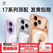 第一衛【金榜熱銷(xiāo)丨軟邊不傷機】適用蘋(píng)果17pro手機殼iphone17pro保護套Magsafe磁吸超薄防摔無(wú)線(xiàn)充電殼