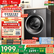 小天鵝（LittleSwan）滾筒洗衣機(jī)全自動(dòng)家用【TG10V628T】水魔方 10公斤 以舊換新 一級(jí)能效 內(nèi)衣洗 家電國(guó)家補(bǔ)貼20%
